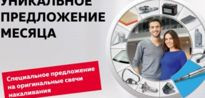 Уникальное предложение месяца в АВИЛОНЕ