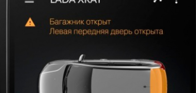 Lada Connect позволит управлять новыми "Ладами" с помощью смартфона