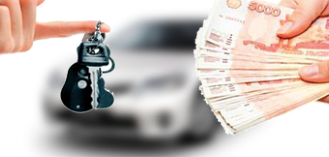 Как лучше всего продать автомобиль – срочный выкуп авто