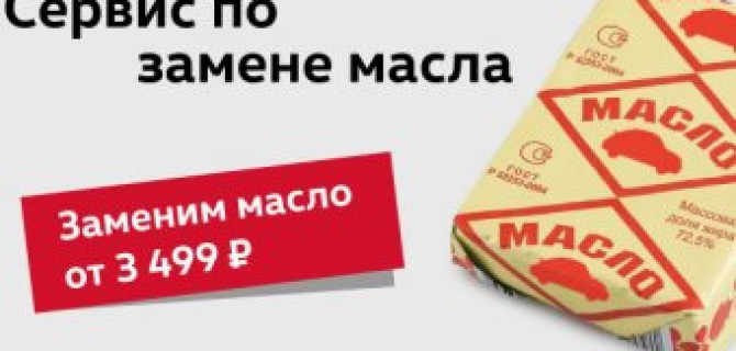 Замена масла по фиксированной цене в «Автоцентр Сити – Каширка»