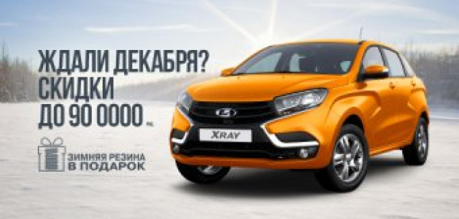 Финальное предложение 2016 года в ТЕХИНКОМ!