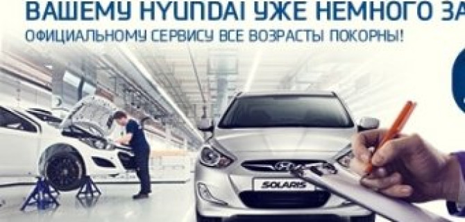Предложение, с которым не поспоришь! Акция 3+ в АВИЛОН Hyundai 