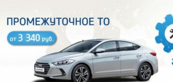 Промежуточное ТО в АКРОС!