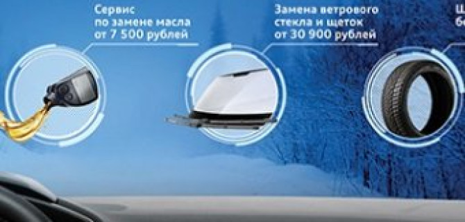 Комплекс выгодных зимних предложений для Audi