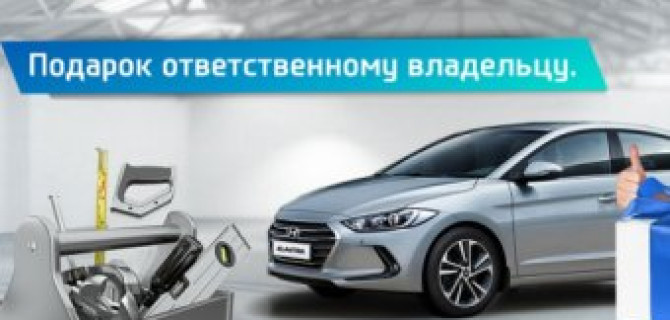 АКРОС дарит подарки ответственным владельцам!