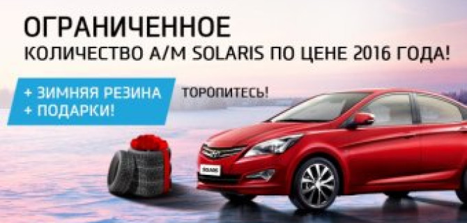 Лидеры рейтинга: популярные модели Hyundai на особых условиях