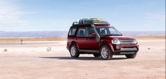 Дистанционная продажа Jaguar и Land Rover в АРТЕКС