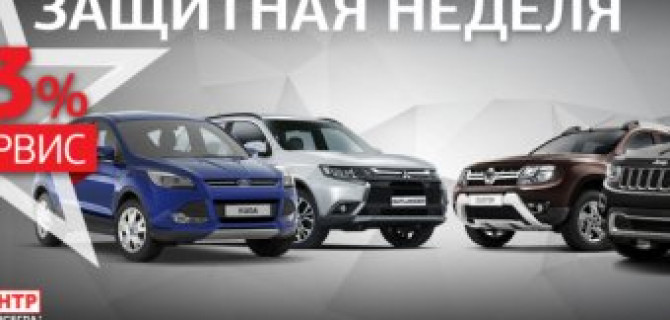 20 000 причин пройти ТО в РОЛЬФ Центре!