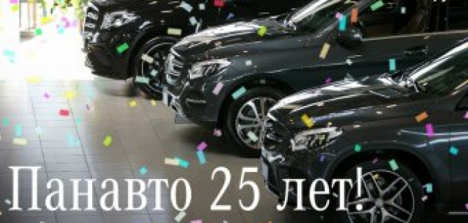 Панавто: бизнес, как искусство