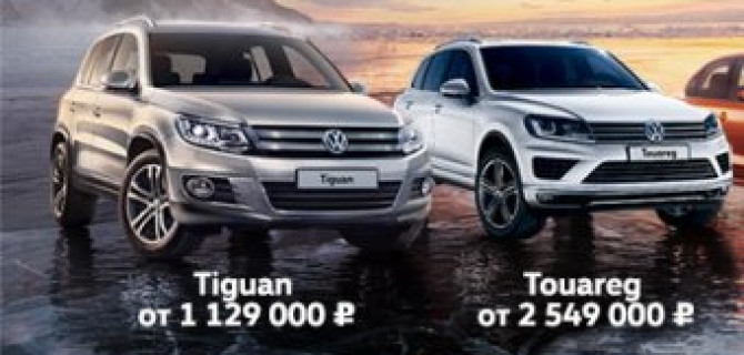 Последние Volkswagen 2016 года в «Автоцентр Сити — Каширка»!