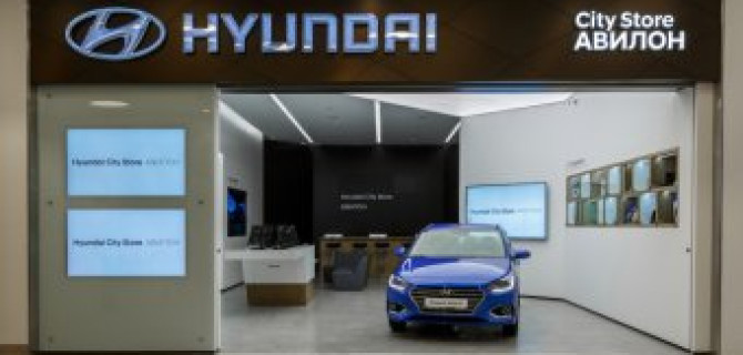 В России открыт первый цифровой дилерский центр Hyundai City Store АВИЛОН