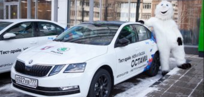 Презентация новой ŠKODA Octavia в «АВТОРУСЬ БУТОВО»