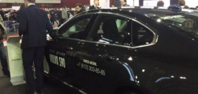 Скромное обаяние капитализма - представительский седан Volvo S90 на выставке "Мир Автомобиля 2017"