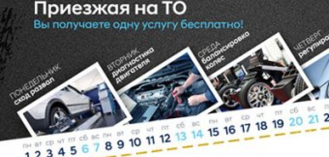 В АКРОС будни дешевле!