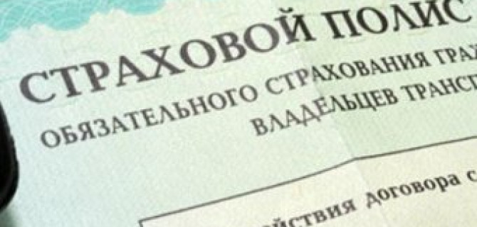Единый полис КАСКО-ОСАГО может появиться в России