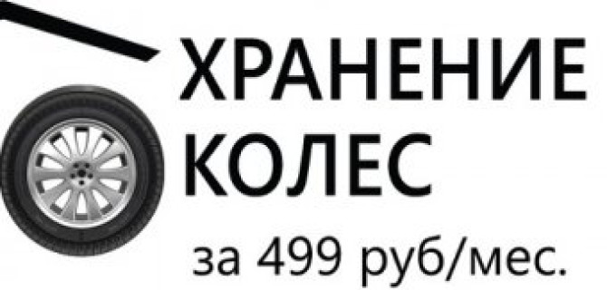 Выгодный шиномонтаж Hyundai в «Автоцентр Сити ЮГ»