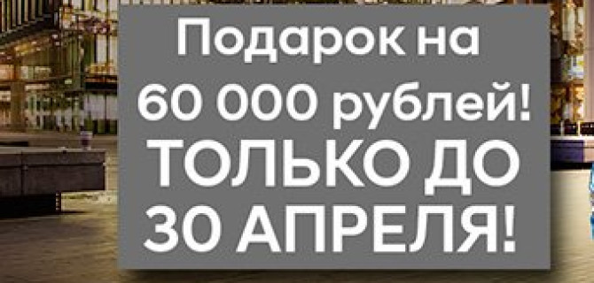 «ДОП» в подарок в АКРОС!