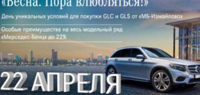 Весна. Пора влюбляться!