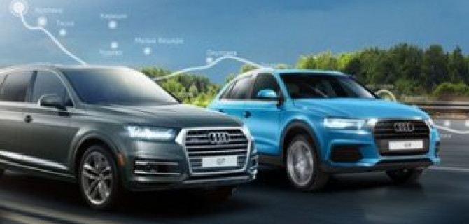 Зеленый свет для Audi. Свободная дорога на Север
