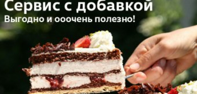 Сервис с добавкой в АВИЛОНЕ!