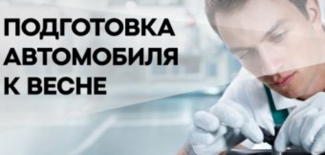 Подготовка SKODA к летнему сезону в РОЛЬФ Центр