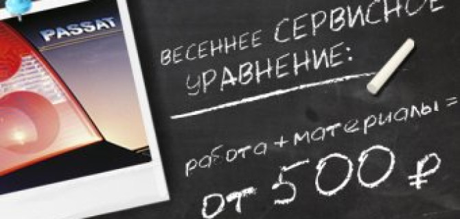 Выгодная математика от АВИЛОН!