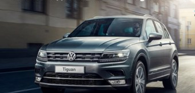 Наш вклад в Ваш новый Volkswagen Tiguan!