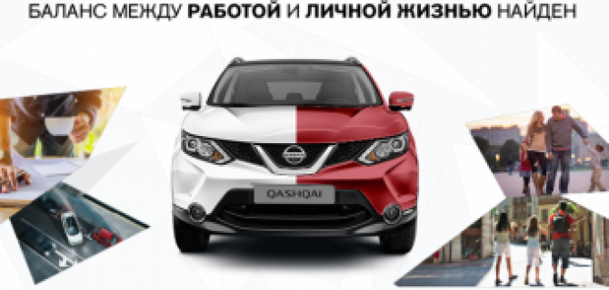 Nissan Qashqai — автомобиль года 2016