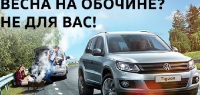 Комплексная проверка вашего Volkswagen в АВИЛОНЕ