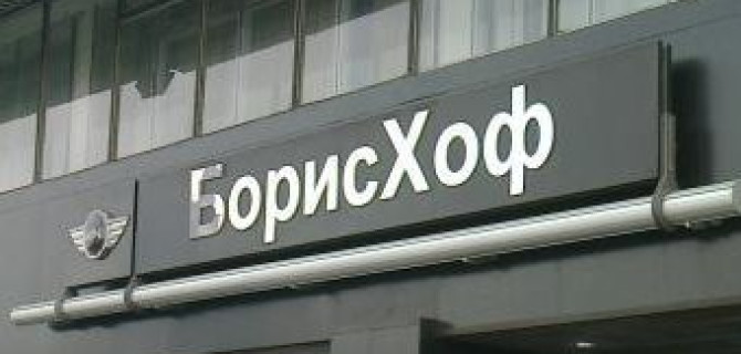 Надежный дилер BMW