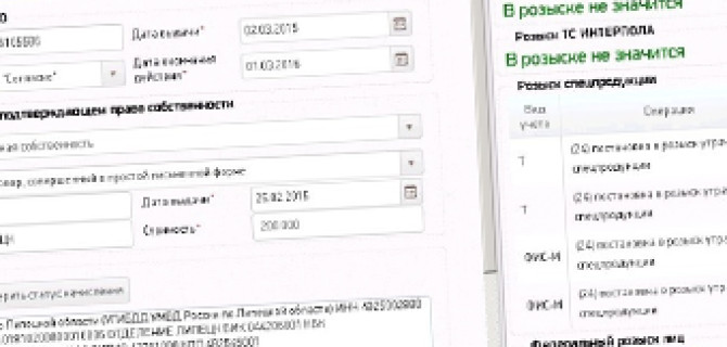 Данные о&nbsp;владельцах автомобилей из&nbsp;всероссийской базы ГИБДД попали к&nbsp;хакерам