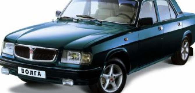 В России могут возобновить производство «Волги»