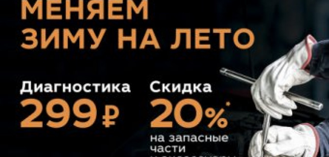 А Ваша Lada готова к лету?