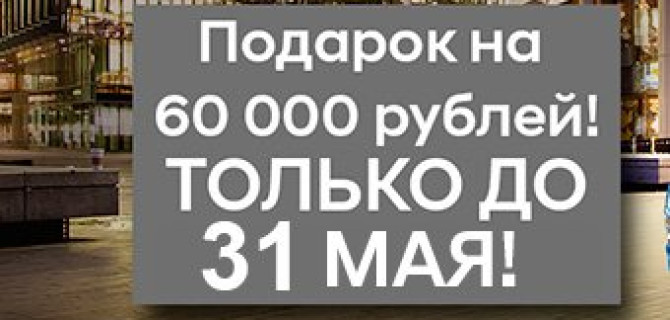 При покупке Solaris «ДОП» в подарок!