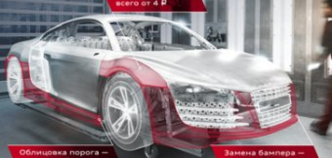 Кузовной ремонт — всего за 1 рубль в час! Только в Ауди Центр Север!