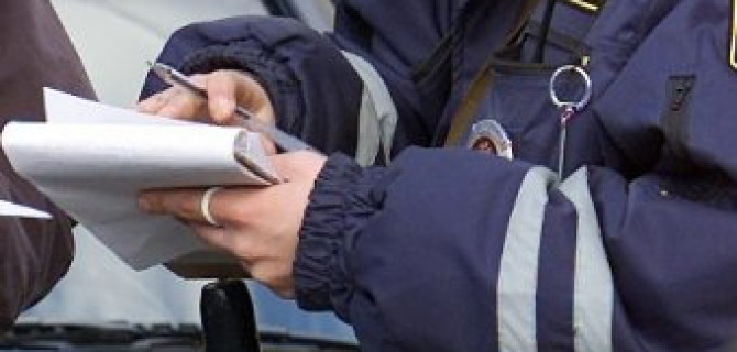 Приложение для проверки и онлайн-оплаты штрафов ГИБДД