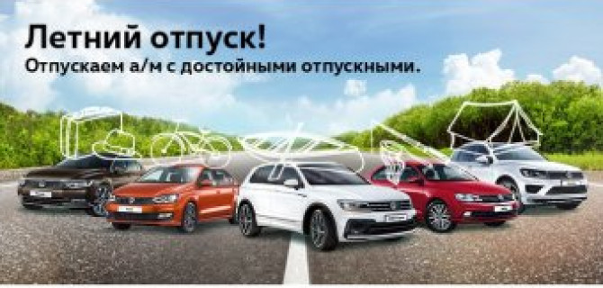 Летний отпуск с АВИЛОН!