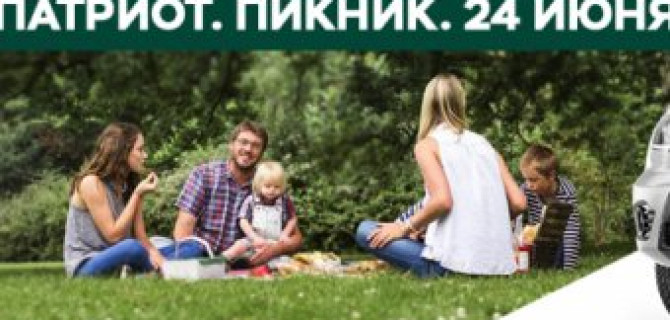 Испытайте новый УАЗ Патриот!