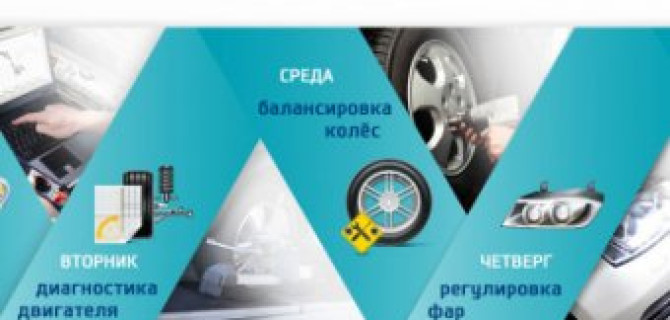 В будни сервис дешевле!