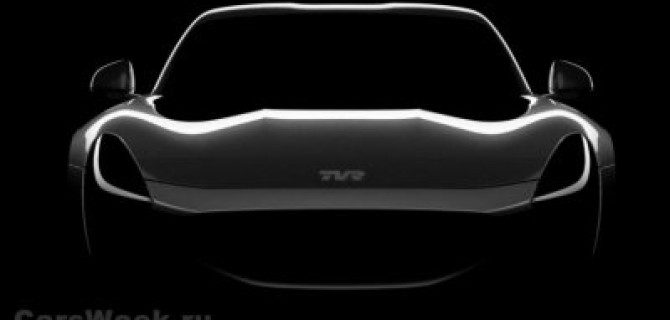 TVR показали тизер нового спорткара