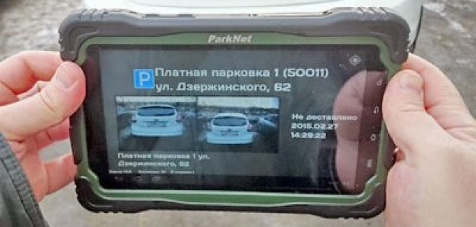 Портативный девайс для распознавания номерных знаков поможет бороться с незаконной парковкой