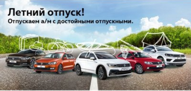 Летний отпуск с АВИЛОН!