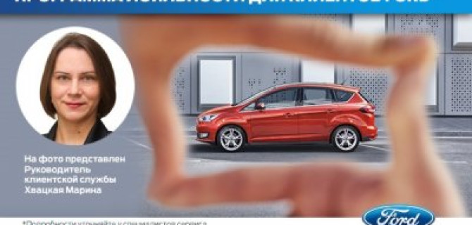 Система лояльности от руководителя клиентской службы Хвацкой Марины