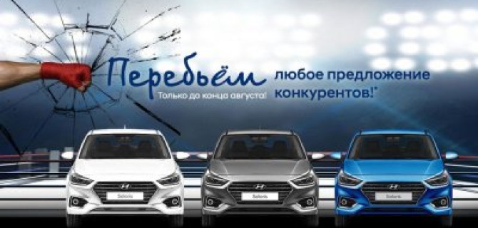 Лучшие условия на покупку Hyundai в АКРОС!