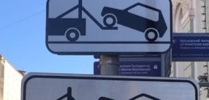 Дорожные знаки в России станут меньше и их станет меньше