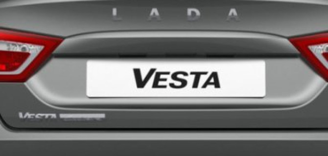 Lada Vesta Exclusive поедет во Франкфурт