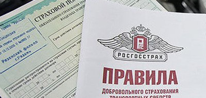 ОСАГО может разделиться на три полиса и подорожать