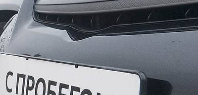 Востребованность авто с пробегом в России растет