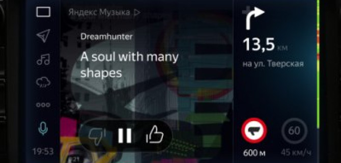 «Яндекс.Авто» возвращается 