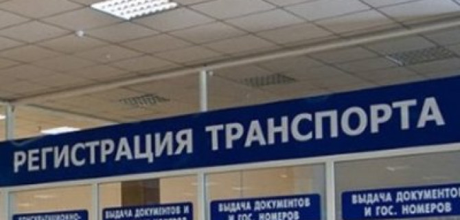 В России стали чаще регистрировать автомобили на юрлица